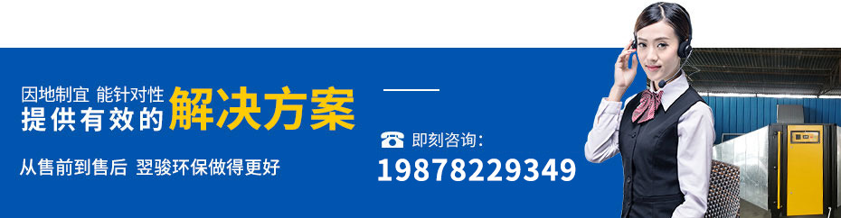 生物法惡臭除臭設備生物法處理廢氣解決方案
