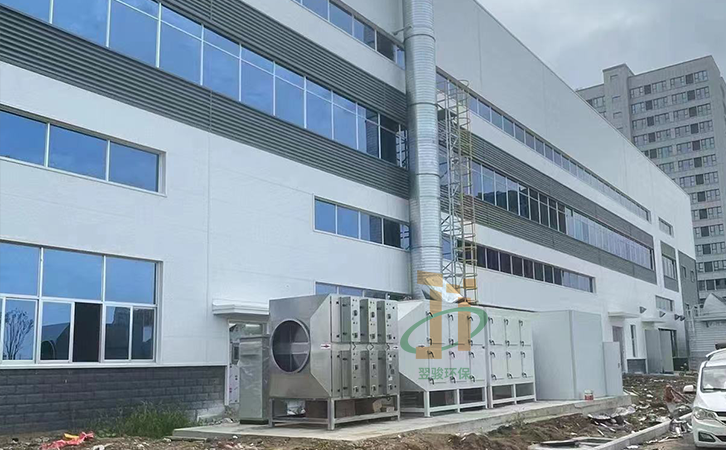山東注塑廢氣處理工程