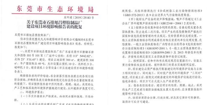 環評證書是排污許可證嗎？環評辦理1對1服務