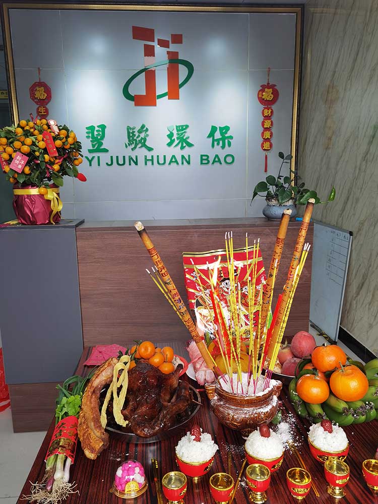 廣東翌駿環保2022年春節開工啦！