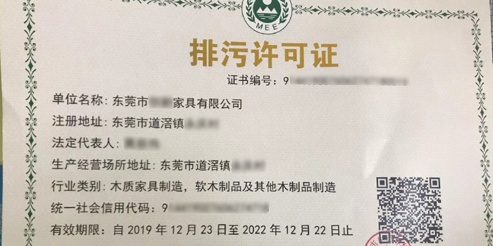 如何申請排污許可證 國家排污許可證辦理流程咨詢翌駿環保