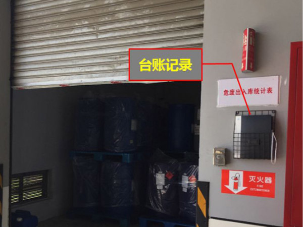 如何管理好工業固廢貯存場所