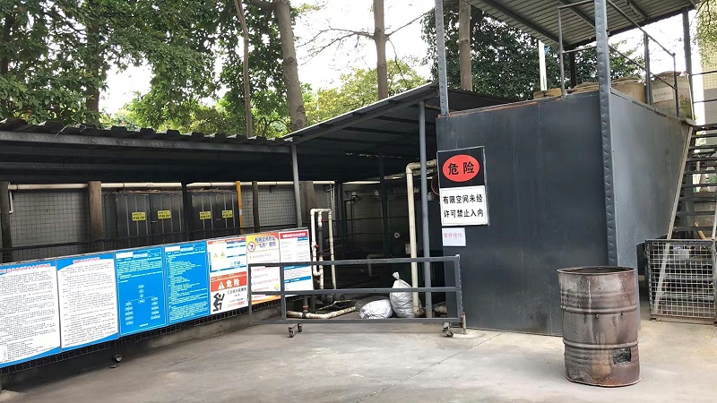 全訊廢水處理設施圖