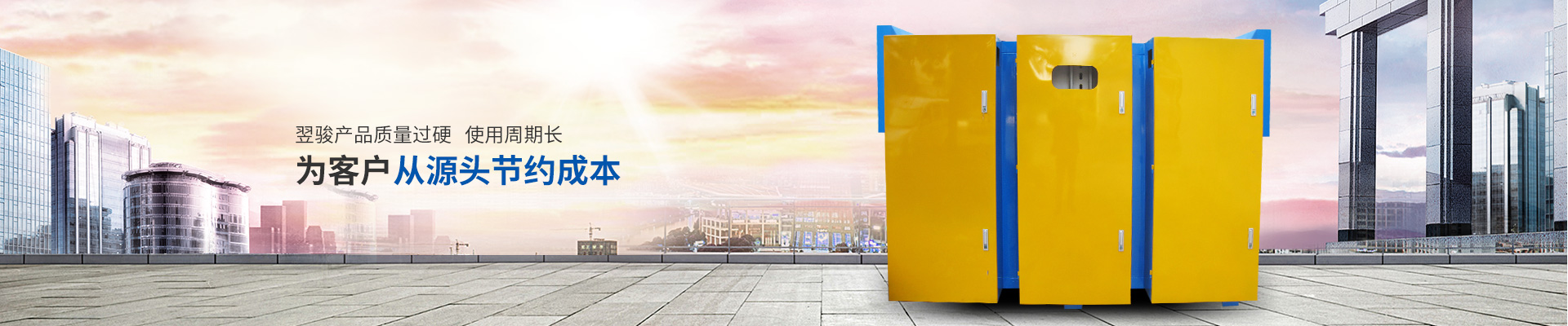 翌駿環保-廢氣處理環保設備產品質量過硬 使用周期長